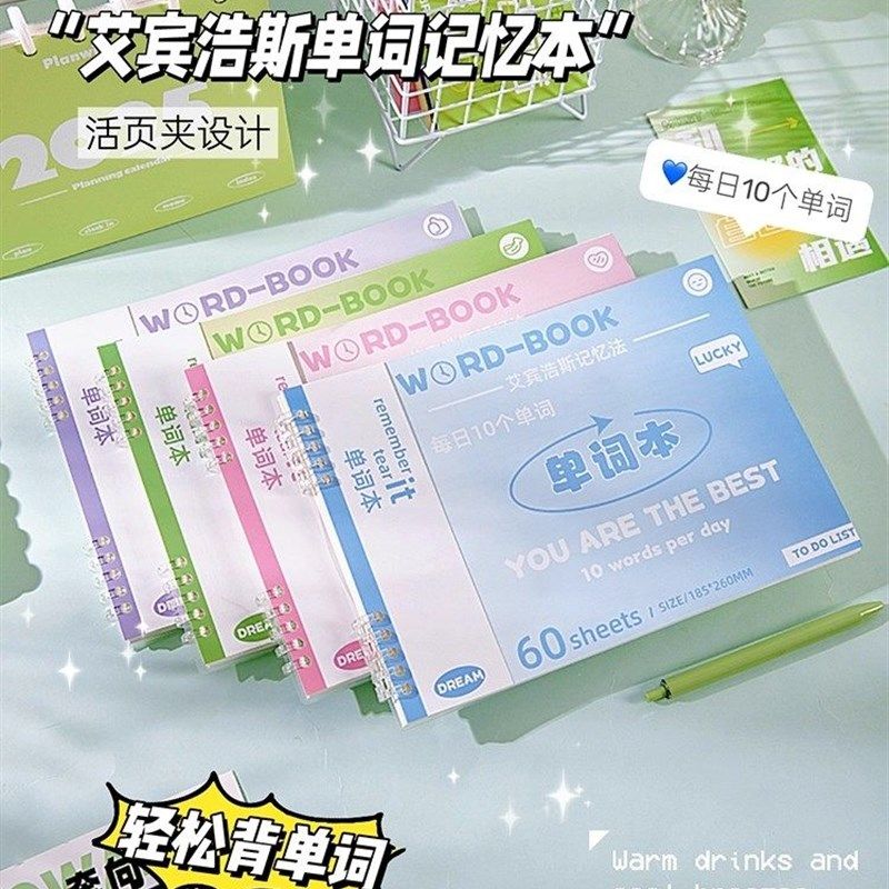 优选每天10个单词!英语单词书艾宾浩斯遗忘曲线小学记忆书初中,文具电教/文化用品/商务用品,笔记本/记事本,淘宝优惠券,粉丝福利购,淘宝优惠卷