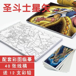 优选圣斗士星矢勾线笔素描本A4活页线稿涂色描摹卡填色彩铅速写本