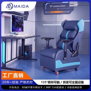 优选网吧电竞沙发椅久坐不累电竞椅子游戏椅家用网咖沙发椅网吧沙
