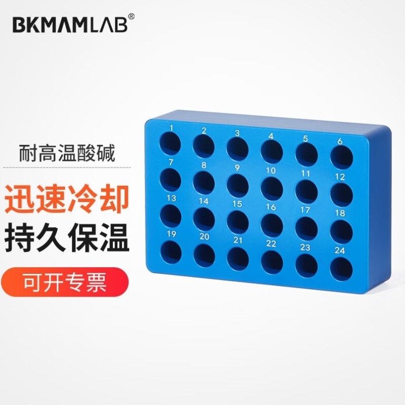 优选比克曼生物低温金属冰盒多用圆形恒温盒冷冻模块铝制离心管架