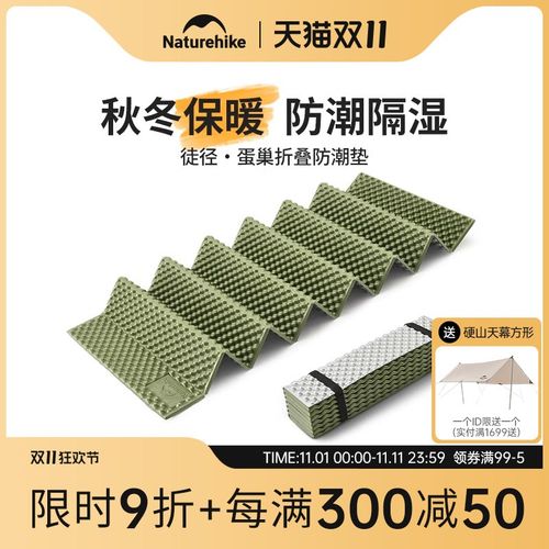 优选挪客防潮垫户外露营便携加厚单人蛋巢睡垫帐篷折叠地垫野餐垫