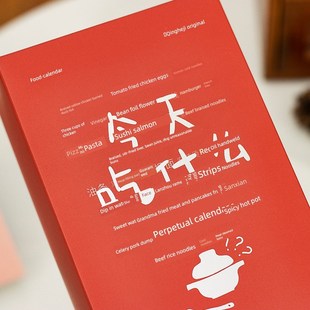 优选2025年日历今天吃什么万年历美食风味人间365天桌面摆件ins风