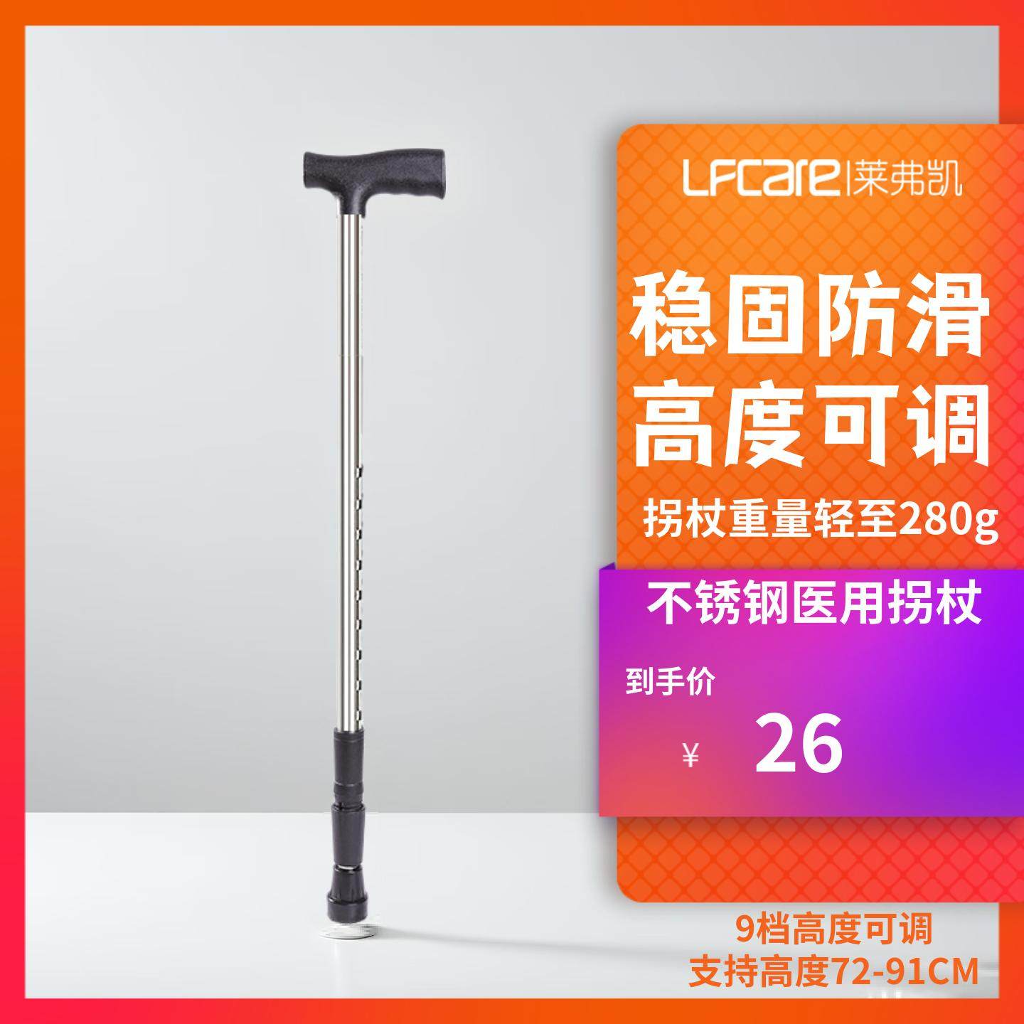 老人拐杖 不锈钢防滑助行器 加厚可调节轻便单脚四脚手杖