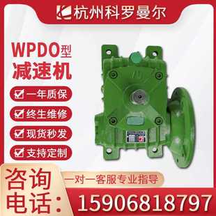 减速器涡轮立式 WPDO减速机蜗轮蜗杆减速机单级同轴式 扭矩大质量