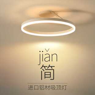 北欧灯具现代房间主卧室灯圆形极简书房餐厅灯简约客厅吸顶灯led
