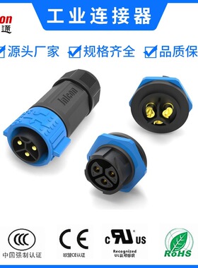 m25 3芯50A自锁面板式插头 5G新基站建设 IP67防水连接器