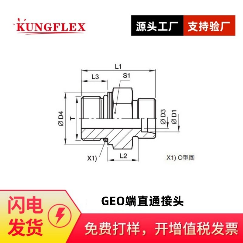 倍润GEO端直通接头-公制螺纹O型圈密封直通接头,办公设备/耗材/相关服务,其它,淘宝优惠券,粉丝福利购,淘宝优惠卷