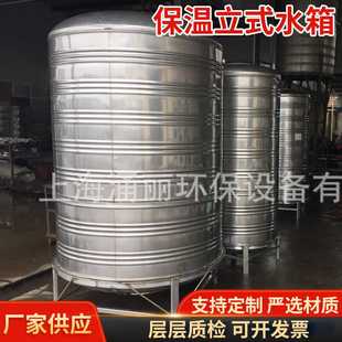 立式 不锈钢圆形保温水箱货源厂家 不锈钢水塔带支架保温立式 水箱