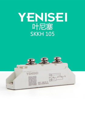叶尼塞整流管混合模块 SKKH105/16E 电机软启动应用