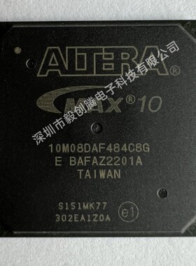 现货热卖10M08DAF484C8G 嵌入式 FPGA（现场可编程门阵列）