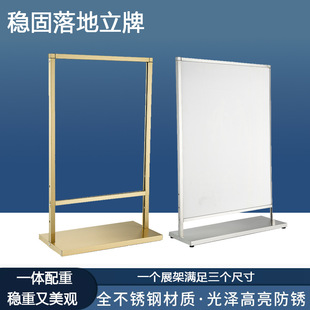 不锈钢水牌KT板宣传展架多尺寸落地展牌稳固加重立牌钛金广告牌