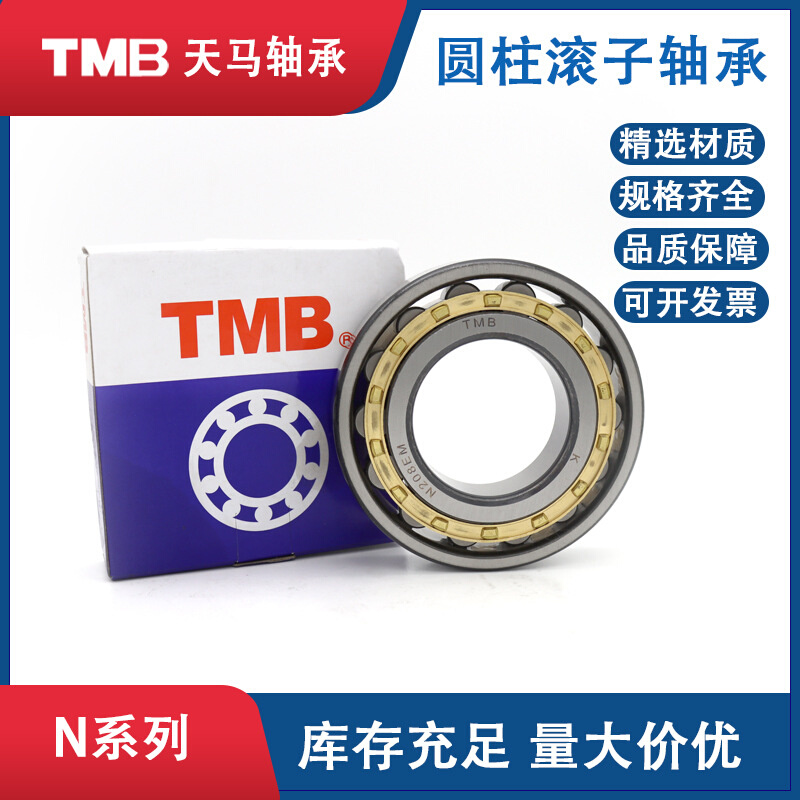 TMB天马轴承90*160*30mm单列圆柱滚子轴承N218EM减速机轧钢机轴承