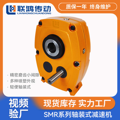 SMR-E50-20轴装式减速机 SLSMR-E55硬齿面空心轴ATA扭力臂减速机