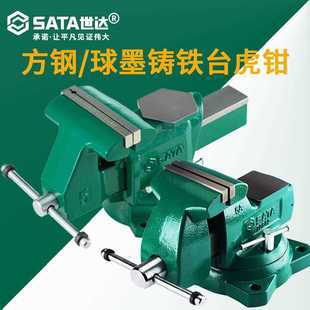 世达 重型方钢台虎钳 重型球墨铸铁台虎钳工作台钳打铁砧子4