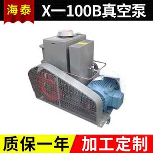 江门真空泵x一100B旋片式 真空泵厂家 真空泵卧式 传输泵旋片式