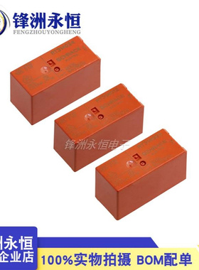 泰科功率继电器RT314005 RT314012 RT314024 8脚 16A 一开一闭