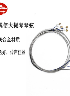 音芬特低音提琴大贝司琴弦倍大提琴弦大贝司弦琴弦GDAE大贝司配件