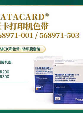DATACARD SR200/300证卡打印机色带  568971-103彩色带568971-103