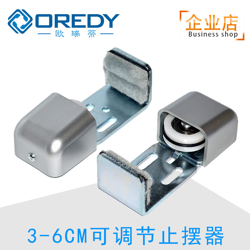 玻璃感应门机组自动门止摆器平移门地轮自动门配件可调节外止摆器