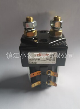 阿尔布莱特接触器SW80-2194 80V125A叉车转向电机电磁阀 磁力开关