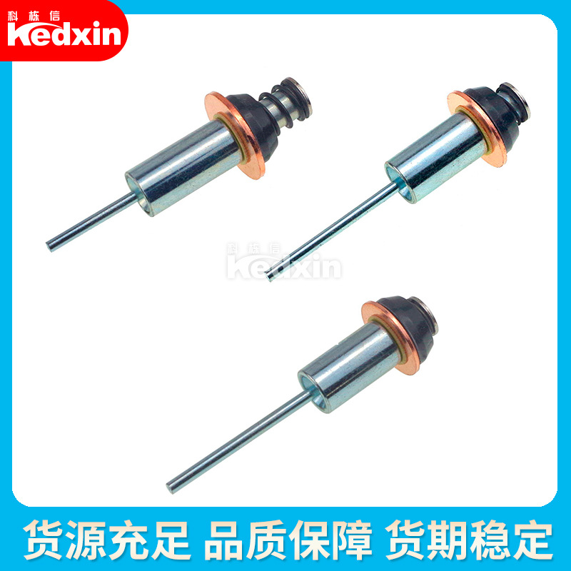 66-02004/5/6汽车电磁开关零部件