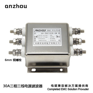 20A 20C12CB 30A三相EMI滤波器AN 30C12CB 10C12CB 安州10A