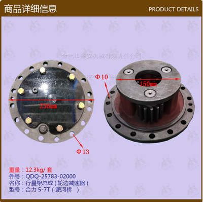 叉车配件行星架总成(轮边减速器) 合力5-7T 淝河桥 25783-02000