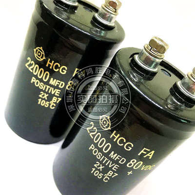 80V22000UF 螺栓型 电解电容 80V 22000UF 50x80 可代替63V