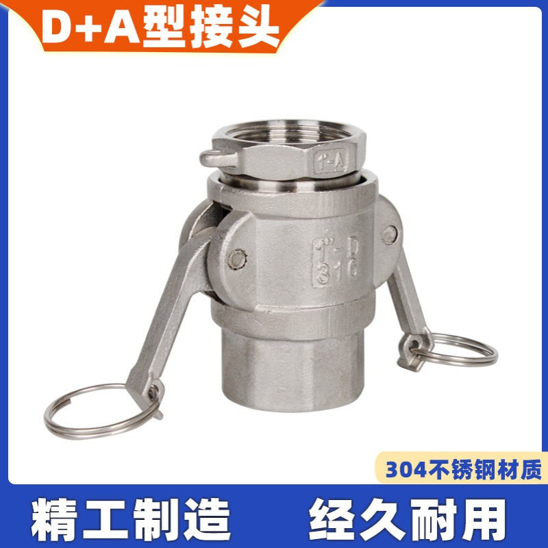 304不锈钢双头内丝快速接头D+A型公母扳把式水管油管内螺纹管件
