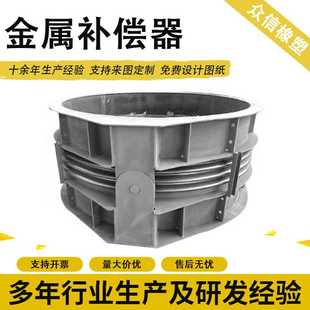 厂家供应平面铰链波纹补偿器不锈钢金属波纹膨胀节金属管道伸缩节