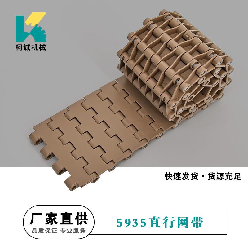5935网带链19.05节距POM塑料输送链板网链工业传送带输送网带链条,办公设备/耗材/相关服务,其它,淘宝优惠券,粉丝福利购,淘宝优惠卷