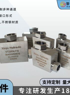 不锈钢超高压四通ST220305系列三通直通接头堵头配件厂家优惠