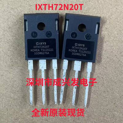 IXTH72N20T 72A 200V TO-247 全新IXYS大功率MOS场效应管