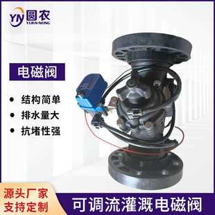 农业灌溉电磁阀增压阀持压阀 手动自动一体灌溉电磁阀