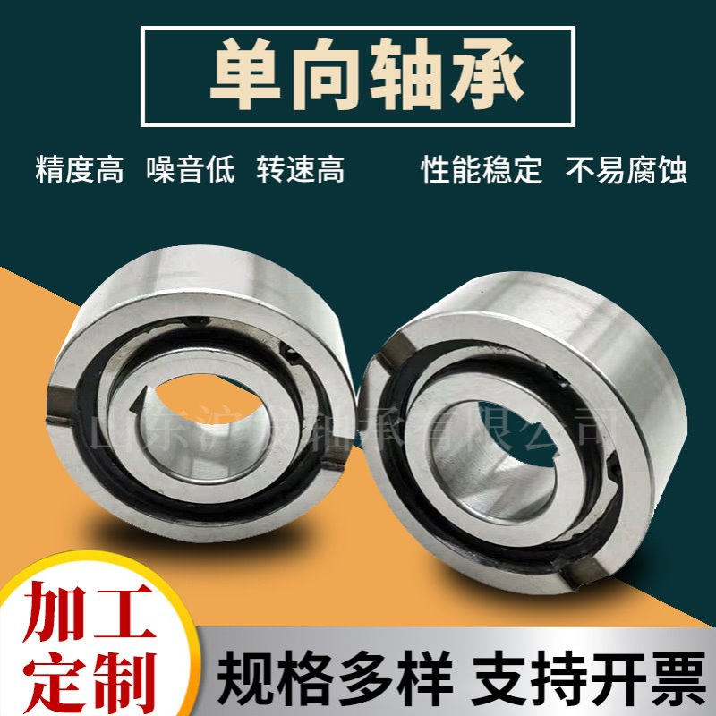 单向轴承TMSC06C02 SL1309 ASNU30汽车单向轴承现货