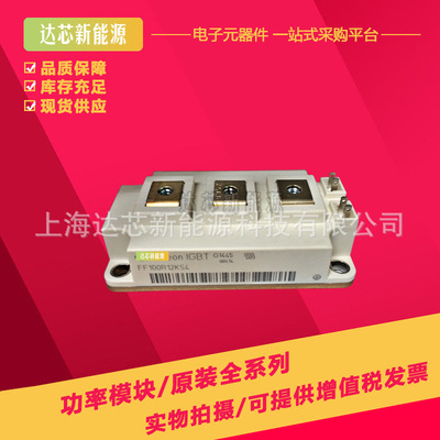 FF100R12KS4  FF150R12KS4  FF200R12KS4  FF300R12KS4全新现货