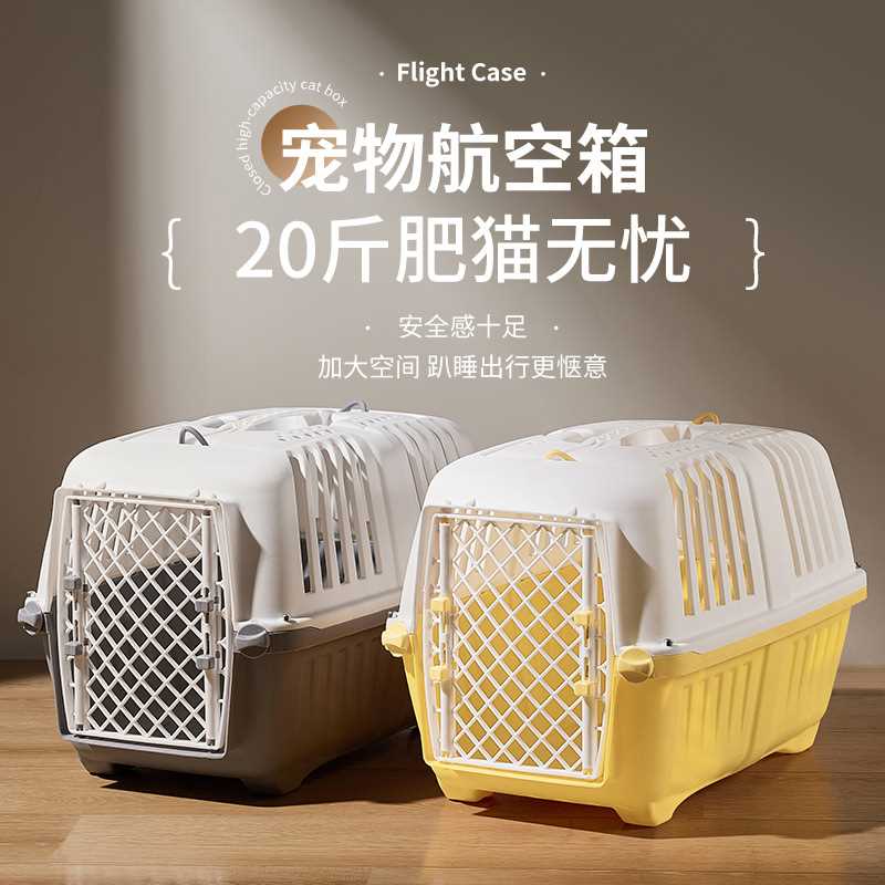 新款外出便携猫咪航空箱猫笼子宠物狗狗托运箱小型犬车载运输空运