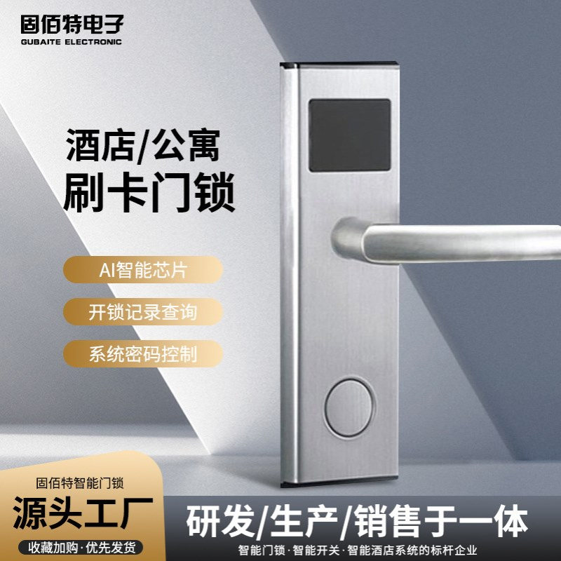 工厂直销智能家用门锁电梯通道门不锈钢电子锁公寓宾馆酒店密码锁
