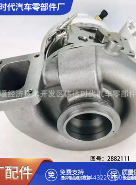 HE451VE HE400VG ISX QSX发动机涡轮增压器2882111 8773568 37835