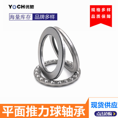 平面压力推力球轴承51232内径160mm外径225mm厚51mm原厂滚珠