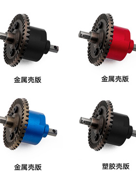 TRAXXAS SLASH 4X4 死老鼠727 拉力车 Rustler4X4 差速器总成