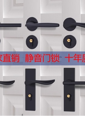 黑色卧室分体美式磁吸式木门钢木门门把手房间门套装静音门锁