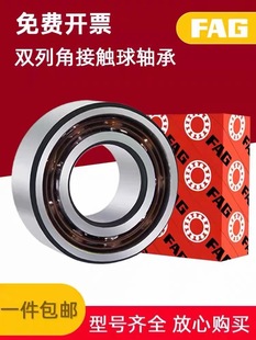 FAG轴承 QJ1040.MPA轴承