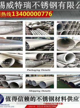 不锈钢管 304 316L 321 310S不锈钢管 外径DN1600 φ1620 φ1626