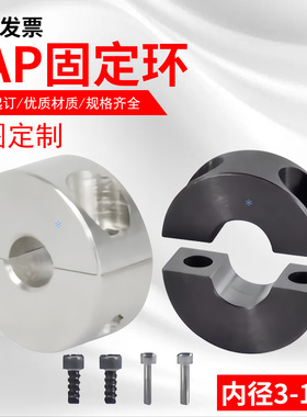 固定环FAP01-6 8 10 12 13 14 15 17 22 25 30 35 40 50 55 60 70