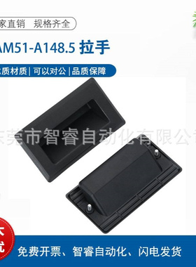 XAM51-A148.5 XAM31-A135暗式拉手把手扣手XAC65-A133 XAC89-A95