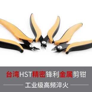 502 台湾HST手工具电工斜嘴钳塑胶水口钳塑料剪模型电子剪钳AB