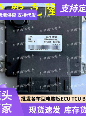 B6002189 23710 2ZP2B 28417364 郑州发动机电脑板 ECU MT22.3