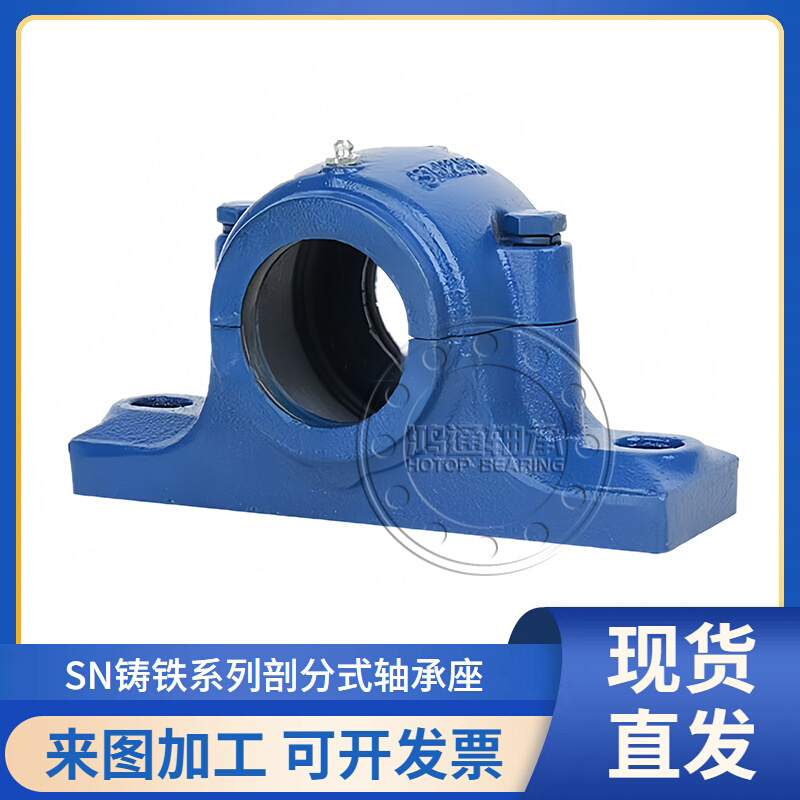 SN剖分式轴承座SNL519-616 520-617 522-619 624-620加厚轴承座