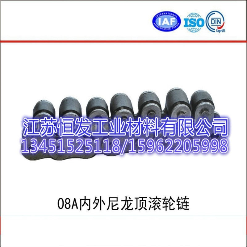 08A尼龙顶滚轮链，四分顶置滚轮链，输送链条，流水线链条